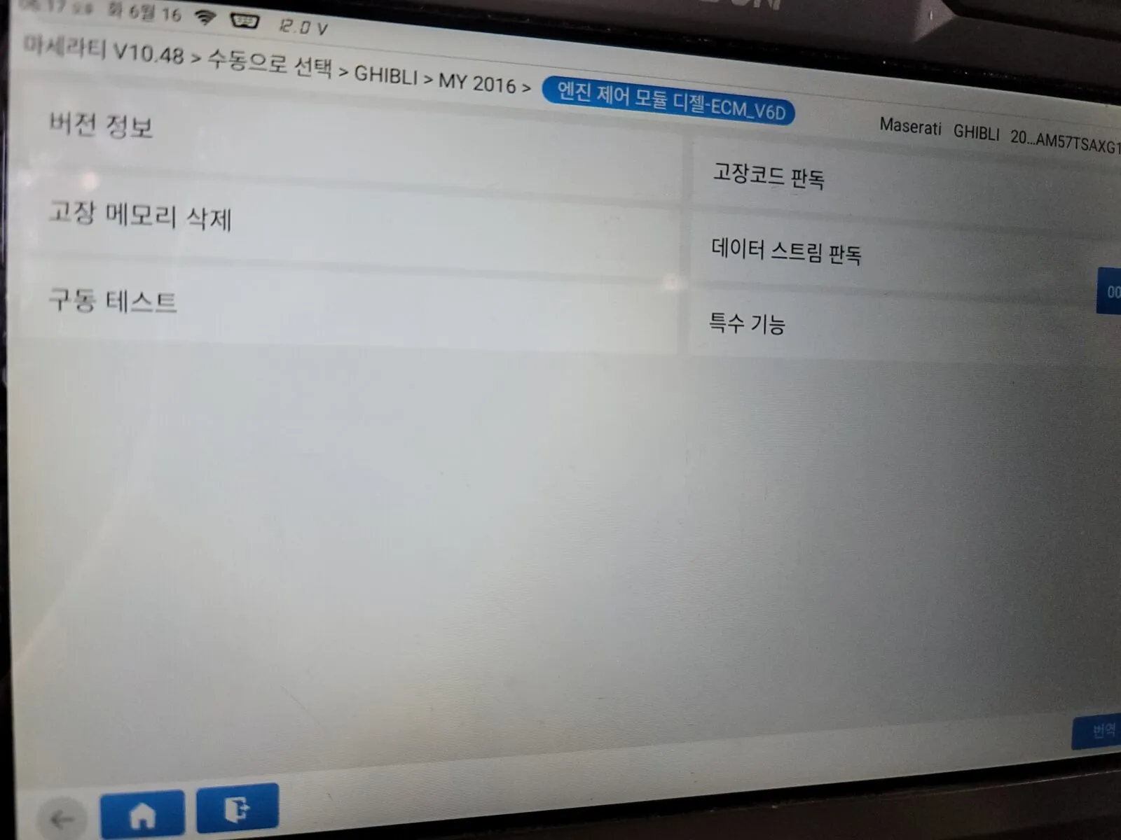 진단기 DPF 매연 막힘률 174% 수치 화면