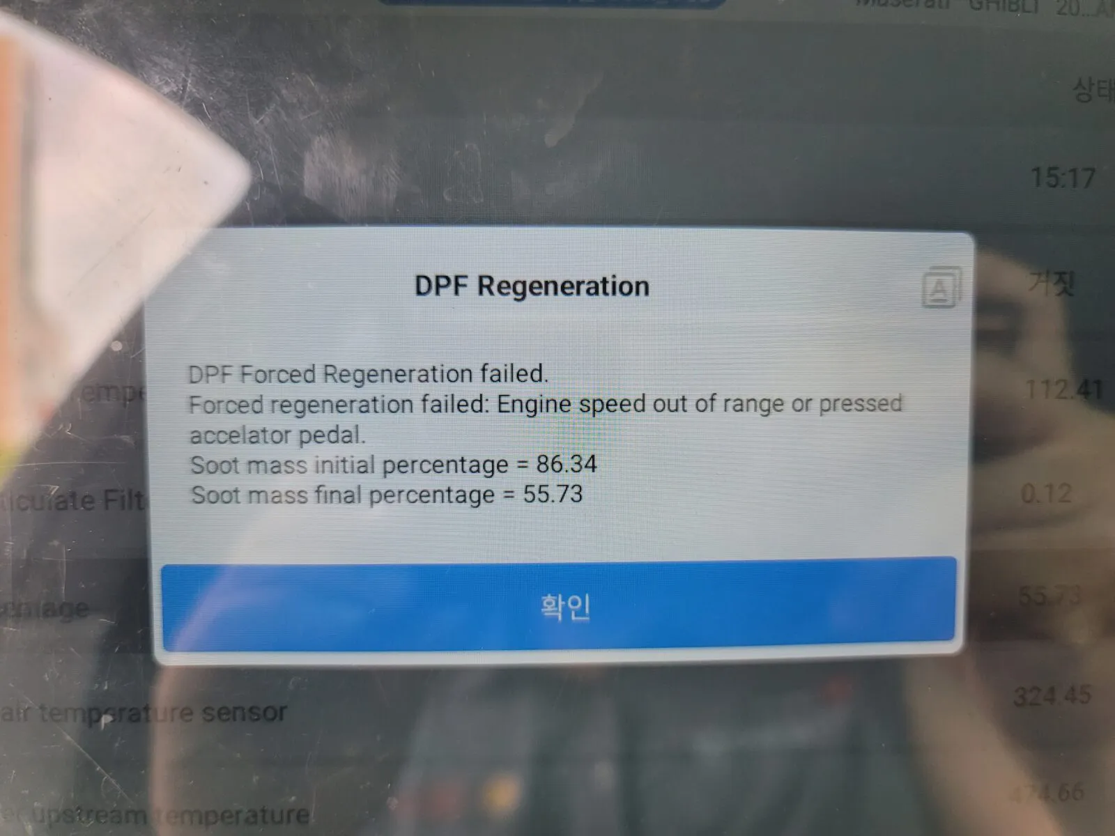 3회차 강제 재생 후 소트 86% 수치 화면