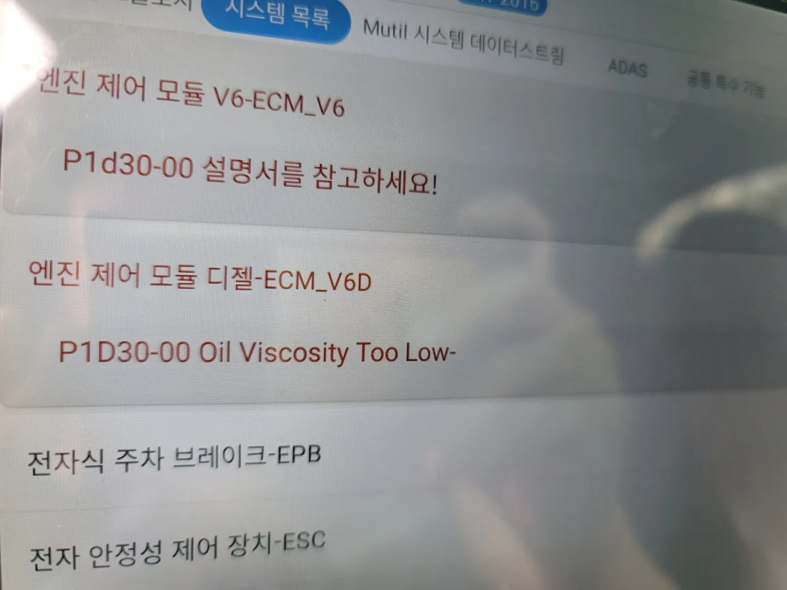 4회차 강제 재생 완료 후 막힘률 55% 화면