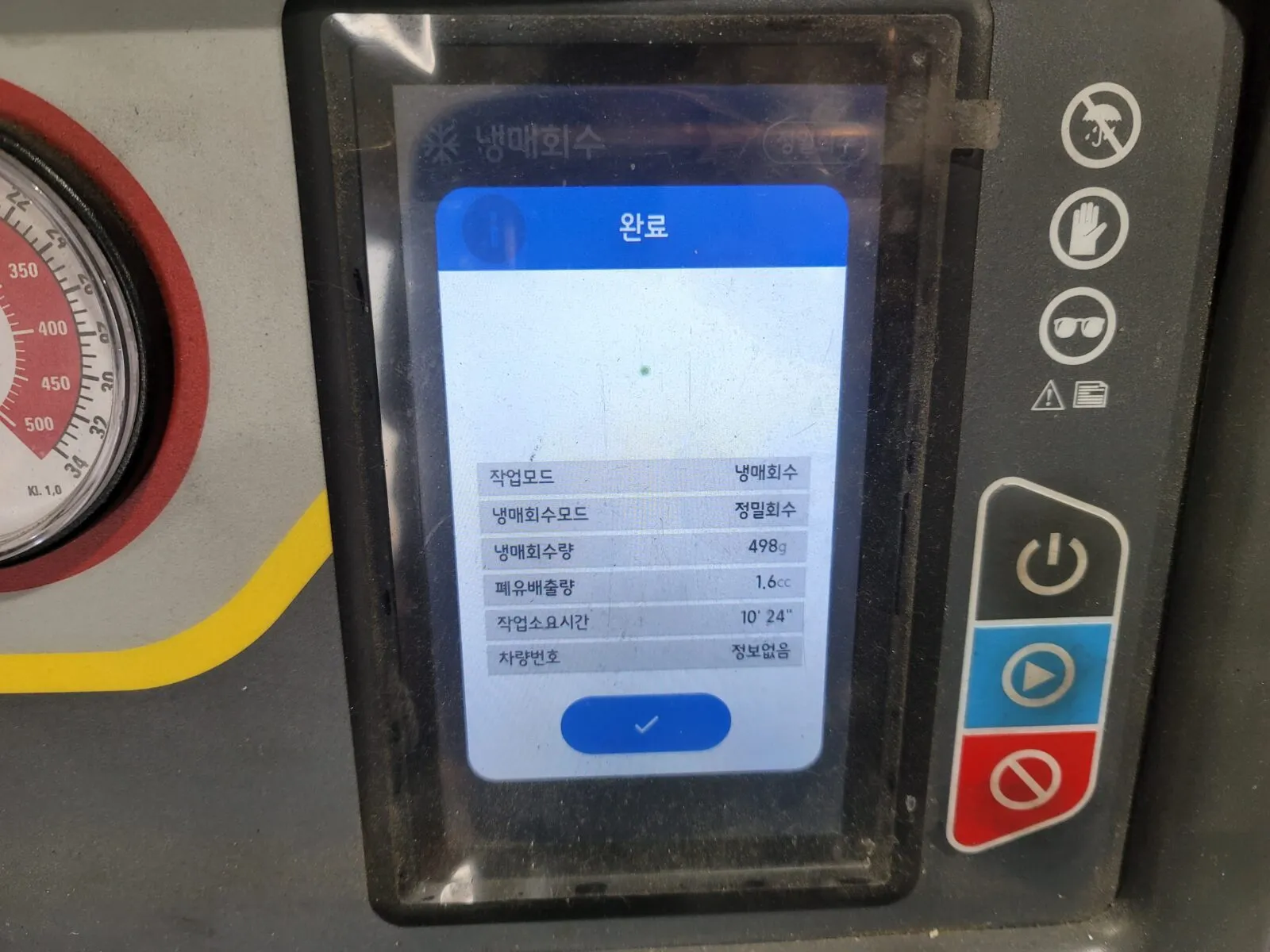 부품 오더로 도착한 교환용 신품 파츠