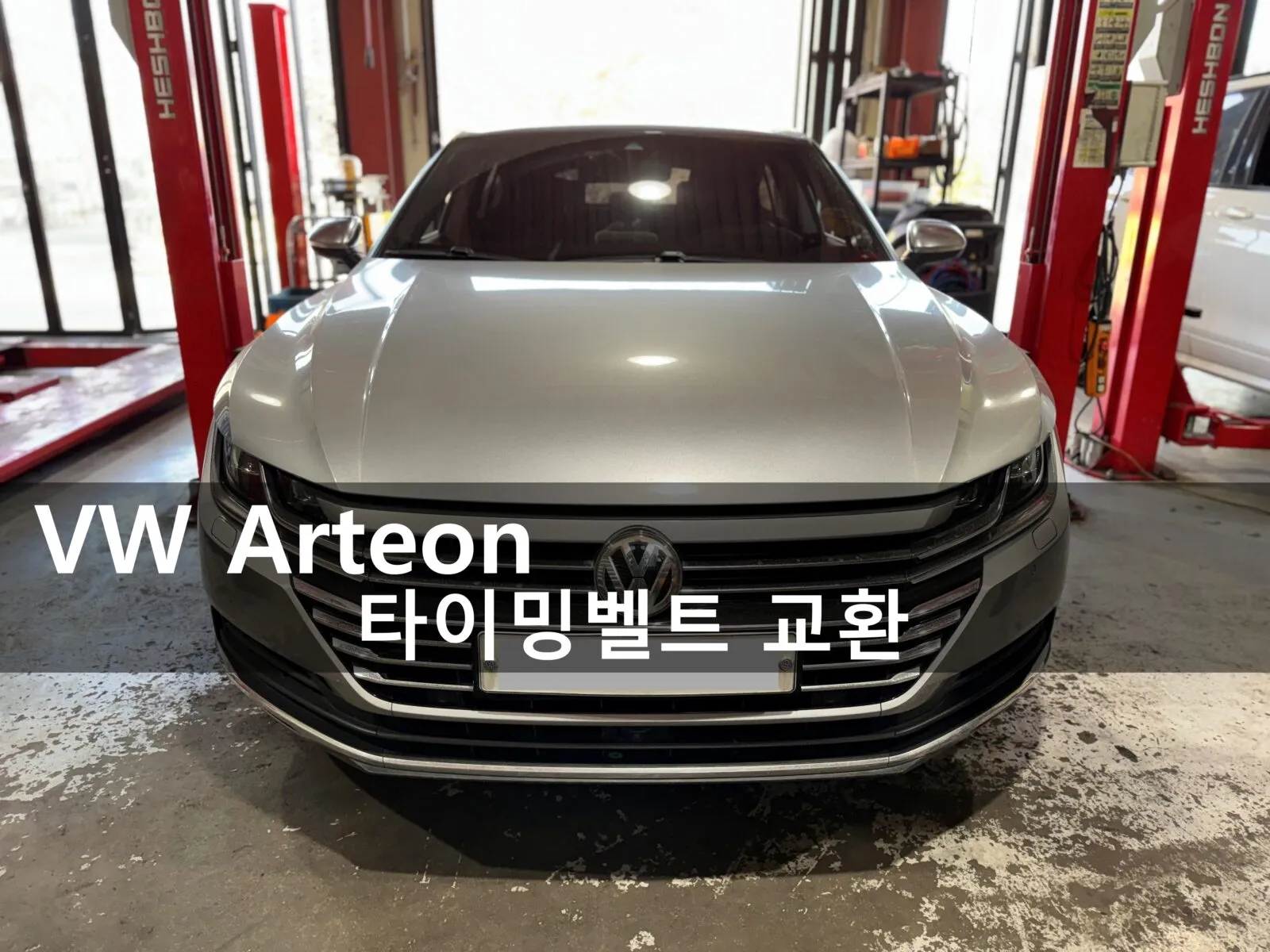 동탄 수입차 정비소에 입고된 폭스바겐 아테온 2.0 TDI