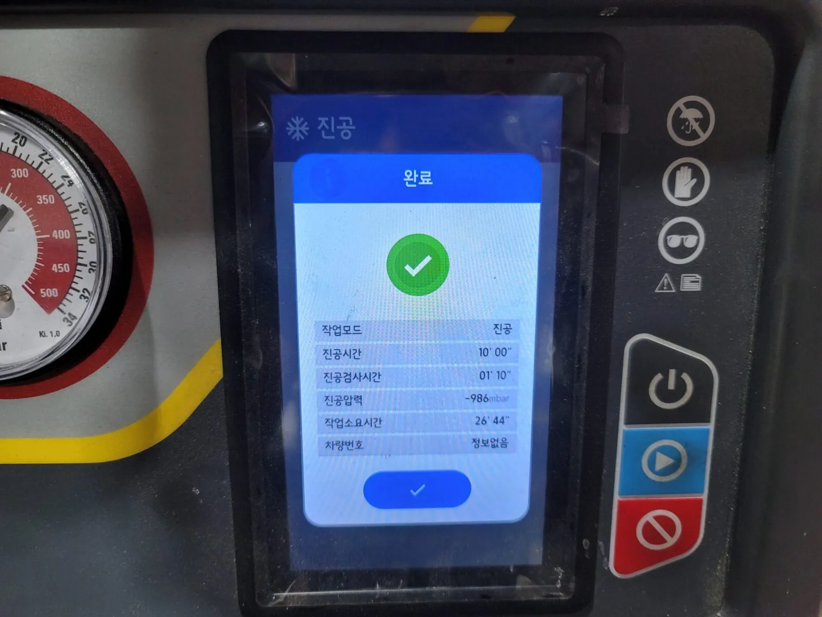 진공 유지 테스트 게이지 확인