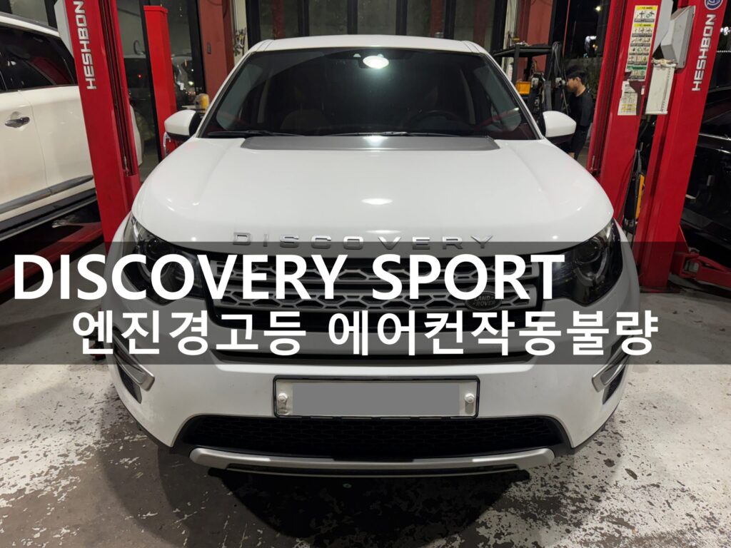 discovery sport 15