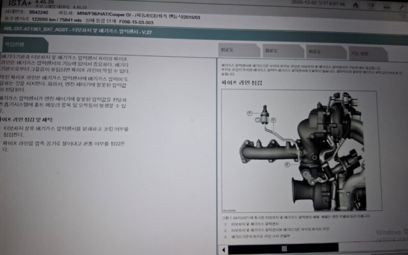 미니쿠퍼D 엔진경고등 점등 문제 진단과 정비 과정 5 mini cooperd 13