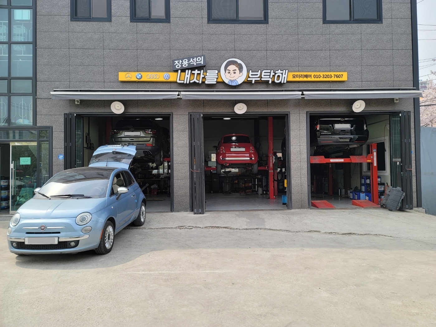 모터리페어 워크베이 및 정비 공간