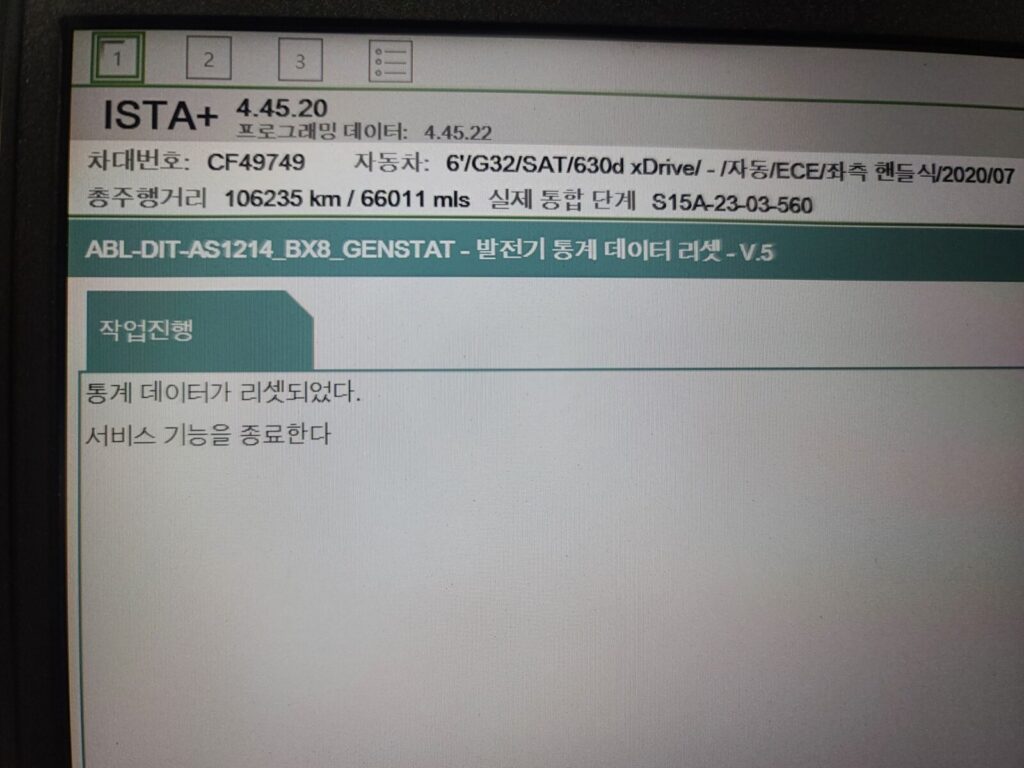 2021 BMW 630d xDrive 주행 중 시동꺼짐 문제 해결: 48V 스타터 발전기 교환 정비 21 bmw 630d 20