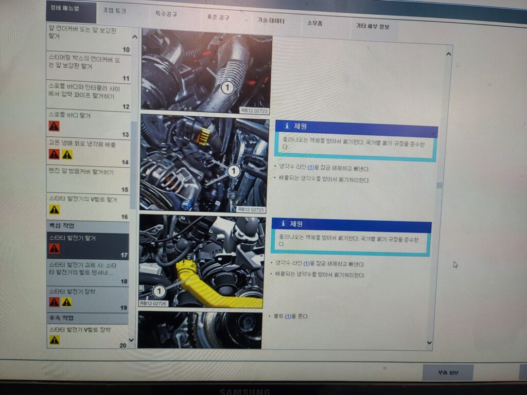 2021 BMW 630d xDrive 주행 중 시동꺼짐 문제 해결: 48V 스타터 발전기 교환 정비 18 bmw 630d 8