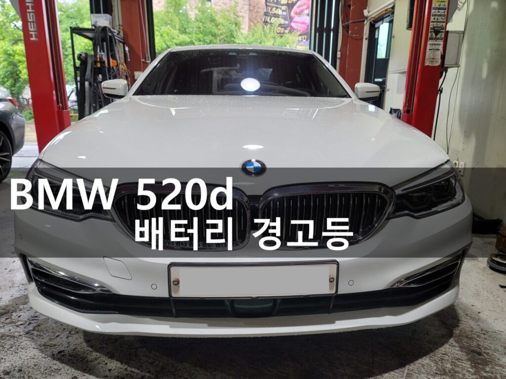 bmw 520d 1