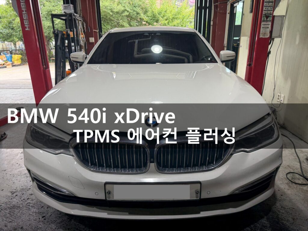 bmw 540i xdrive 1