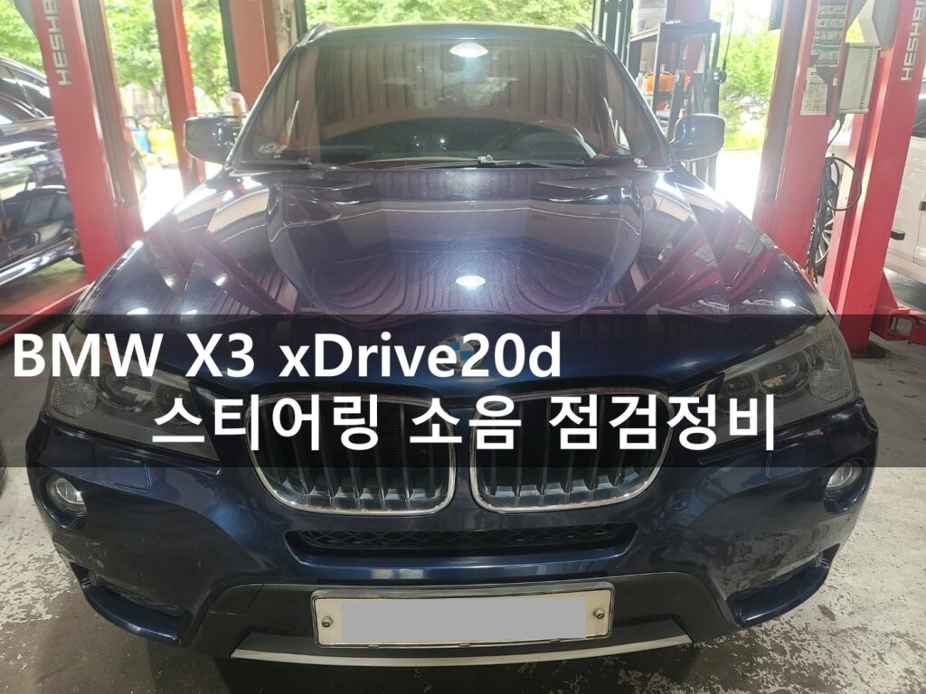 bmw x3 xdrive20d 11