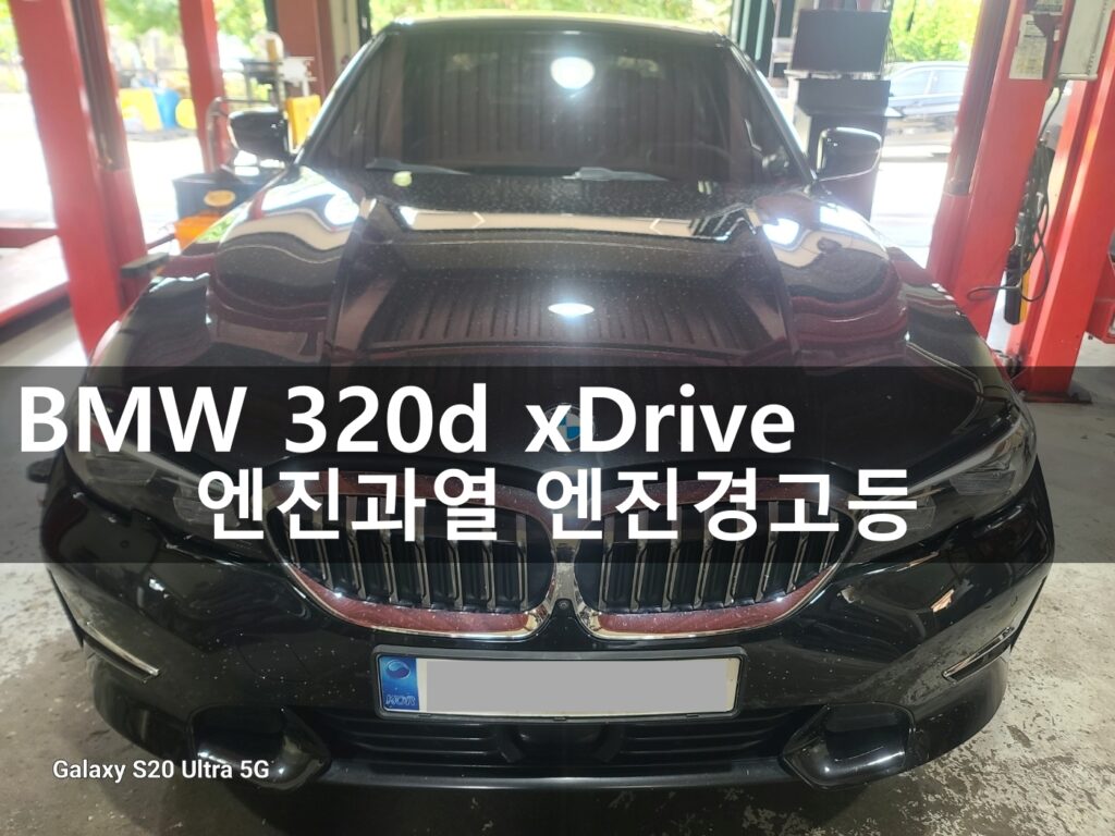 bmw 320d xdrive 1