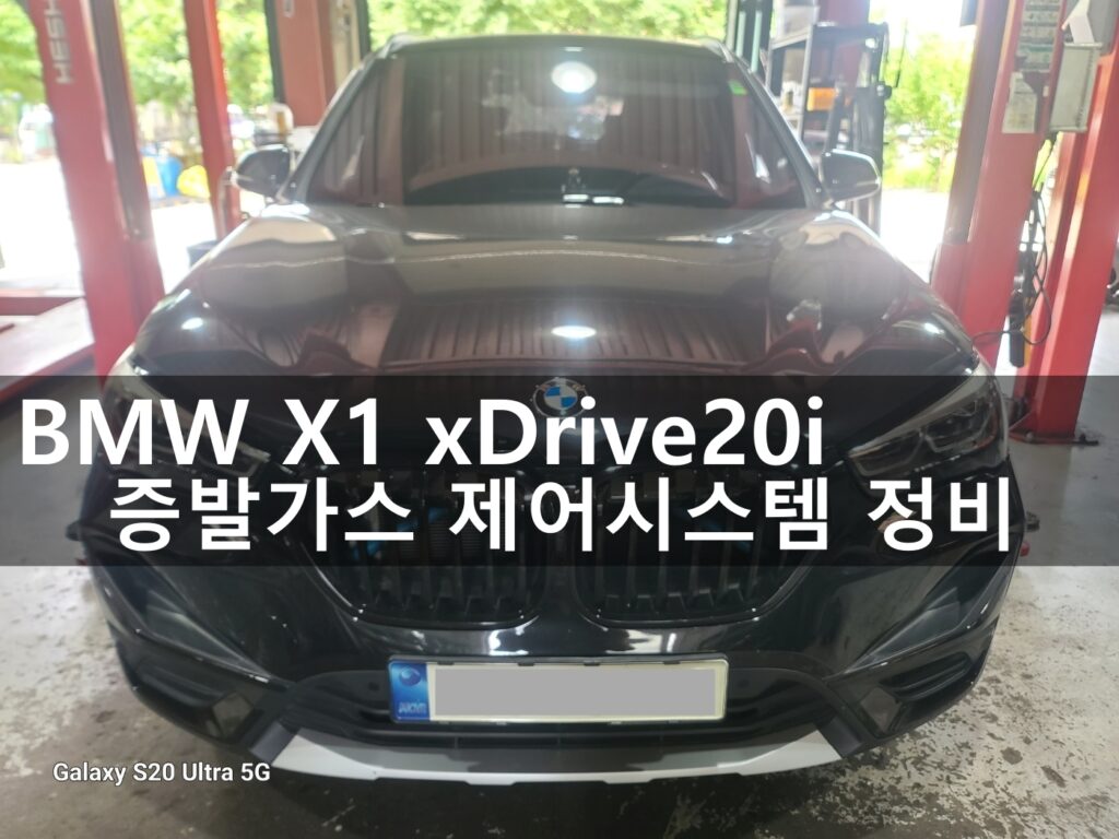 BMW X1 xDrive20i 엔진경고등 점등 NVLD 및 환기밸브 교환 BG 장비 냉각수 메인터넌스 7 bmw x1 xdrive20i 14