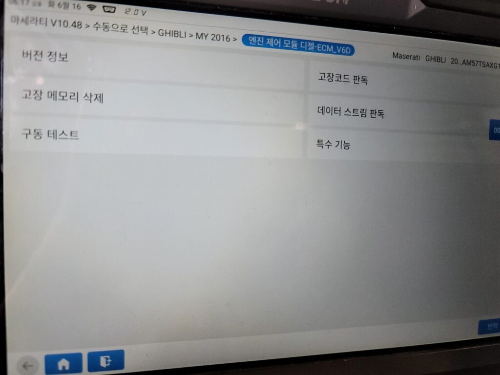 마세라티 기블리 0489 25